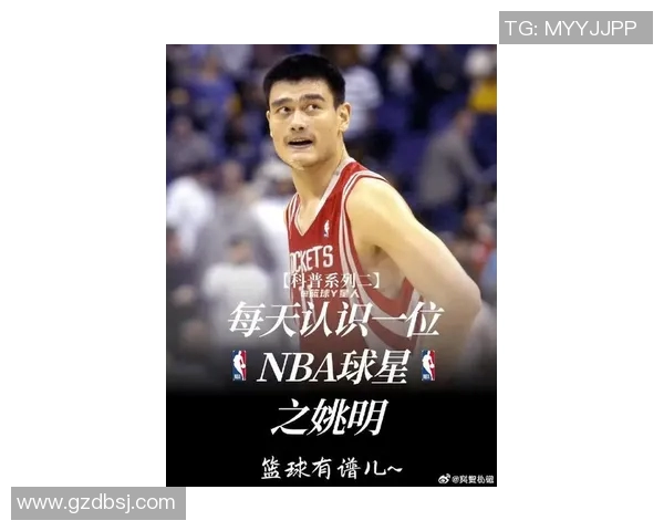 姚明携手众篮球明星共创传奇时刻展现篮球魅力与团结精神 姚明携手众篮球明星共创传奇时刻展现篮球魅力与团结精神